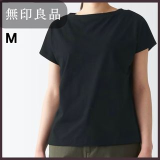 ムジルシリョウヒン(MUJI (無印良品))のMUJI 無印 フレンチスリーブ Tシャツ 黒 天竺編み きれいめ カジュアル(Tシャツ(半袖/袖なし))