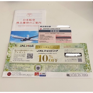 JAL 株主優待券 日本航空(その他)