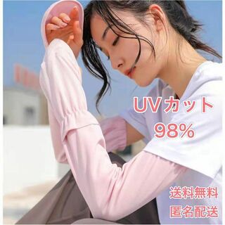 アームカバー UVカット 日焼け対策  指先 夏 紫外線対策   ピンク(手袋)