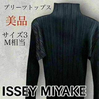 ISSEY MIYAKE - 【美品】ISSEYMIYAKE イッセイミヤケ PLEATSプリーツプリーズ M