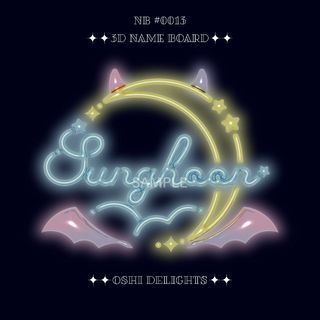 ENHYPEN - [ ENHYPEN ソンフン SUNGHOON ] ぷっくりネームボード ネオン