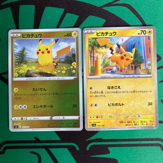 ポケモン - ポケモンカード　ピカチュウ　2種　たいでん　ミラー　なきごえ(キラ) 各1枚