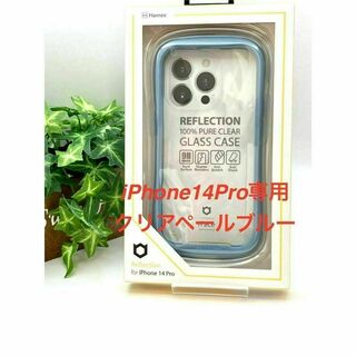 ハミィ(Hamee)のiPhone14Pro専用iFace Reflectionクリアペールブルー(iPhoneケース)