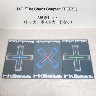 トゥモローバイトゥギャザー(TOMORROW X TOGETHER)のTXT 「The Chaos Chapter：FREEZE」 3形態セット(K-POP/アジア)