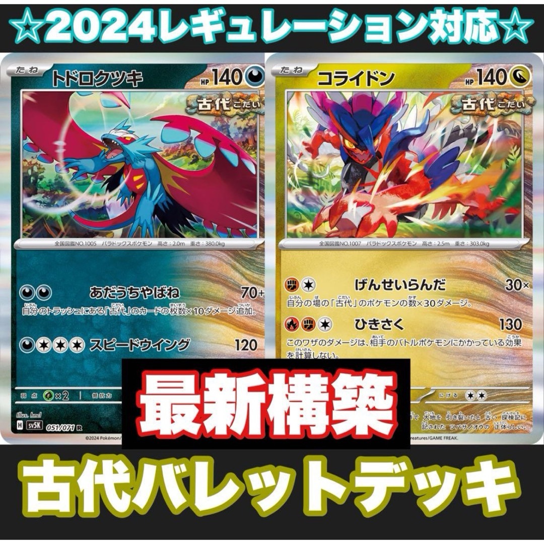 ☆本格構築☆古代バレットデッキ!【構築済みデッキ】の通販 by ☆本格構築☆古代バレットデッキ!【構築済みデッキ】の通販 by