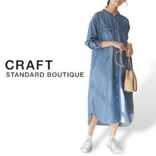 CRAFT STANDARD BOUTIQUE - クラフトスタンダードブティック デニム シャツワンピース 羽織り 綿 ロング 