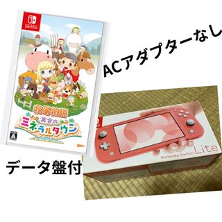 Switch Lite Coral 中古品 牧場物語データ盤付(家庭用ゲーム機本体)