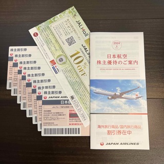 JAL(日本航空) - JAL株主優待券 8枚+ 各種割引券