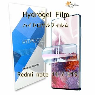 Xiaomi redmi note 11 / 11S 用ハイドロゲルフィルム(保護フィルム)