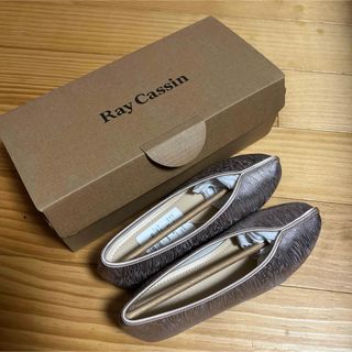 レイカズン(RayCassin)のレイカズン　新品　フラットシューズ(バレエシューズ)