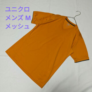 UNIQLO - ユニクロ　UNIQLO　メンズ M スポーツ　Tシャツ　メッシュ　オレンジ