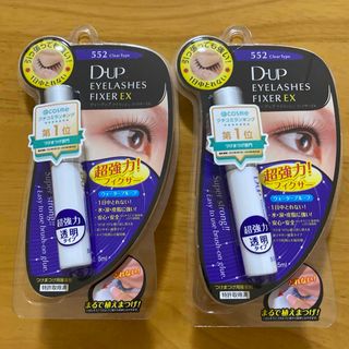 ディーアップ(D-UP)のディーアップ(D.U.P) アイラッシュフィクサーEX 552(5ml)  2個(つけまつげ)