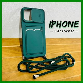 【即日発送】iPhone14pro ネックストラップ iPhoneケース 緑(iPhoneケース)