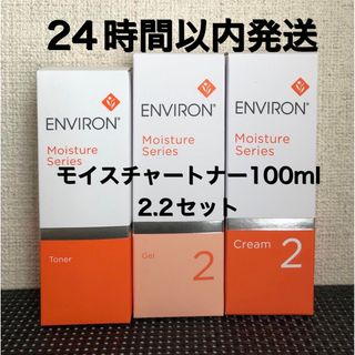 エンビロン(ENVIRON)のエンビロン　モイスチャートナー100mlジェル2クリーム2(化粧水/ローション)