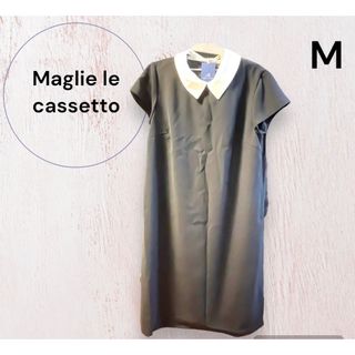 【Maglie le cassetto】 ブラック襟付きワンピース.Msize.(ひざ丈ワンピース)