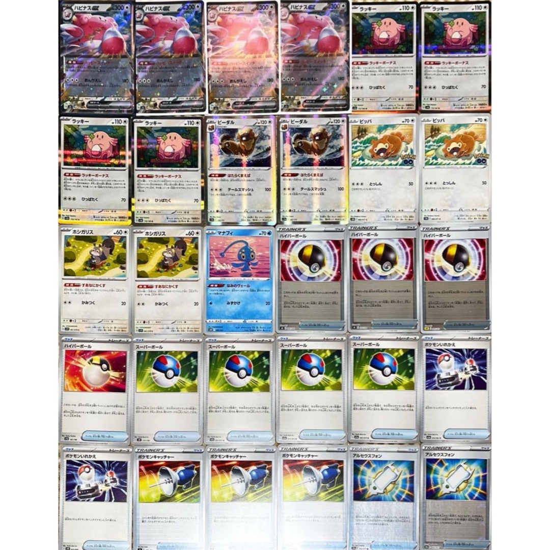 ポケカ 構築済みデッキ 最新 ハピナスexの通販 by デッキ販売 ポケカ 構築済みデッキ 最新 ハピナスexの通販 by デッキ販売
