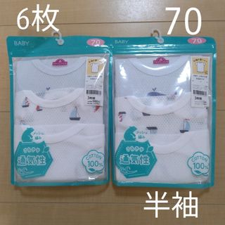 ☆6枚セット☆子供用半袖シャツ　70cm　キッズ用肌着　男の子用下着(Tシャツ/カットソー(半袖/袖なし))