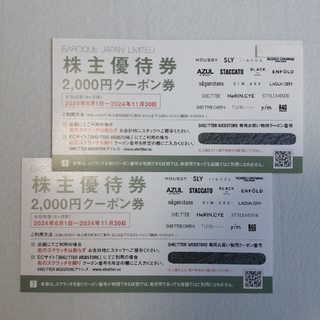 moussy - 【ラクマパック】4000円分 バロックジャパンリミテッド 株主優待券