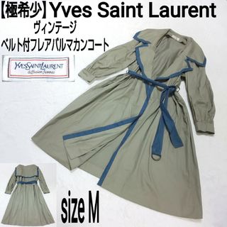 イヴサンローラン(Yves Saint Laurent)の【極希少】Yves Saint Laurent ベルト付フレアバルマカンコート(ロングコート)