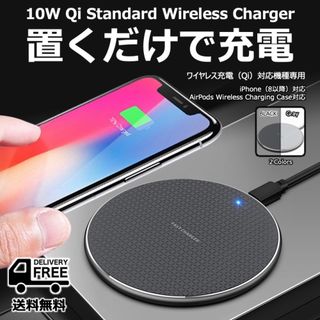 Qiワイヤレス充電器＊iPhone8以降対応＊置くだけ充電器(バッテリー/充電器)