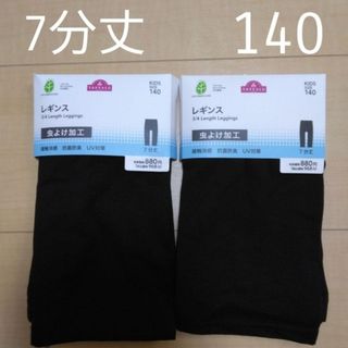 ☆2足セット☆子供用レギンス　140cmキッズ用スパッツ　7分丈オーバーパンツ