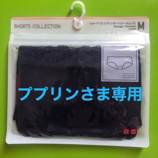 ユニクロ(UNIQLO)の新品未開封　ユニクロ　ショーツ(ヒップハンガー) (シームレス) Mサイズ (ショーツ)