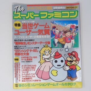The SuperFamicom 1994年2月18日号 NO.3 別冊付録無し(ゲーム)
