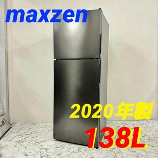 18068 一人暮らし2D冷蔵庫 maxzen  2020年製 138L(冷蔵庫)