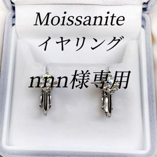 【nnn様ご専用 】Moissanite 上品 イヤリング 0.5ct(イヤリング)