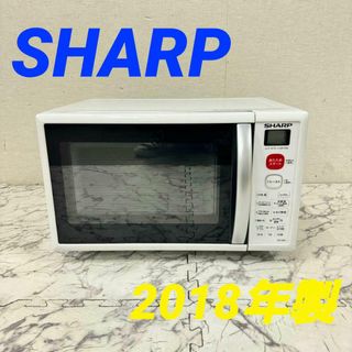 18095 ターンテーブル オーブンレンジ SHARP 2018年製(調理機器)