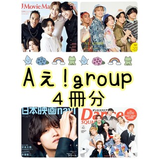 Aぇgroup JMovieMagazine DanceSQUARE Cheer