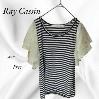 Ray cassin 袖レース　半袖　カットソー　ボーダー 切り替え　Free(カットソー(長袖/七分))