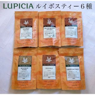 ルピシア(LUPICIA)のLUPICIA ルイボスティー６種セット(茶)