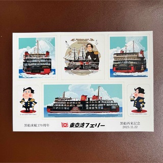 東京湾フェリー　 黒船来航170周年　 黒船再来記念　シール