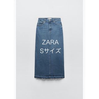 ザラ(ZARA)のZARAザラ　デニムロングスカート　Sサイズ　美品(ロングスカート)