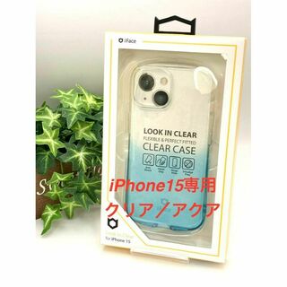 ハミィ(Hamee)のiPhone15専用iFace Look in Clear Lolly アクア(iPhoneケース)
