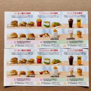 マクドナルド　株主優待券　2シート