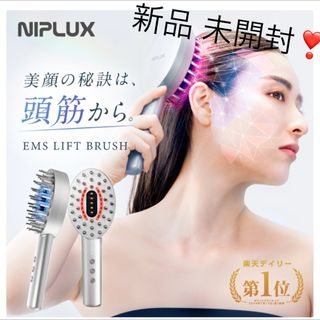 電気ブラシ スカルプ リフトケア 頭皮ケア 美顔器 NIPLUX リフトブラシ