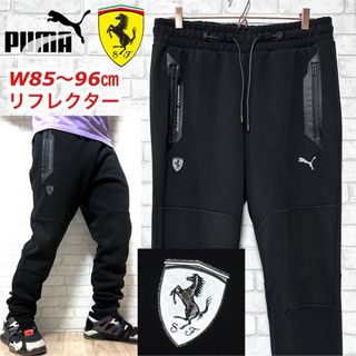 PUMA - PUMA × Ferrari コラボ トラックパンツ リフレクター 切り替え