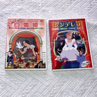 Disney - ディズニーDVD 2巻セット  白雪姫 シンデレラ