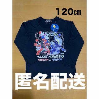 タカラトミーアーツ(T-ARTS)の【新品】ポケットモンスター　120㎝　ポケモン　長袖　ロンＴ　ブラック(Tシャツ/カットソー)