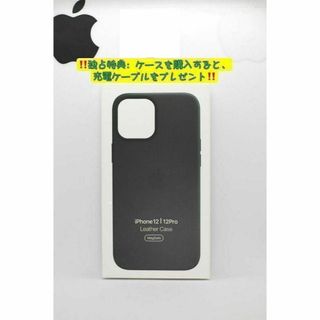 新品- 純正互換品 iPhone12/12Pro レザーケース -ブラック(iPhoneケース)