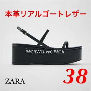 ザラ(ZARA)の新品 ZARA 38 本革 リアル ゴート レザー ウェッジソール サンダル(サンダル)