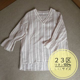 ニジュウサンク(23区)の２３区×LIBECOリネン Vネック チュニックブラウス ベル袖　麻100%(シャツ/ブラウス(長袖/七分))