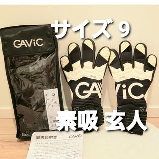 ガビック(GAViC)の【新品 未使用】  GAVIC ガビック ゴール キーパー グローブ(その他)