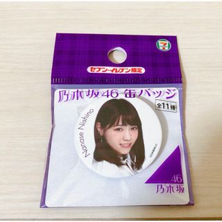 乃木坂46 西野七瀬 缶バッチ(アイドルグッズ)