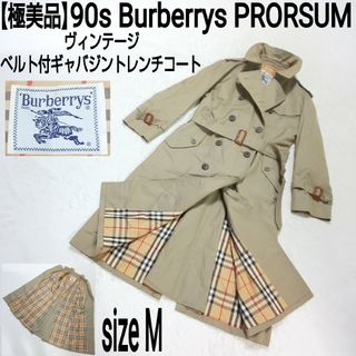 バーバリー(BURBERRY)の【極美品】Burberrys ベルト付ギャバジントレンチコート 裏地ノバチェック(トレンチコート)