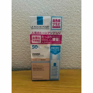 LA ROCHE-POSAY - ラロッシュポゼ トーンアップ ローズ 化粧下地 日焼け止め乳液 ピンクベージュ