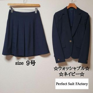 スーツカンパニー(THE SUIT COMPANY)のP.S.FA　スカート　スーツ　ウォッシャブル　ネイビー　チェック柄　M　9号(スーツ)