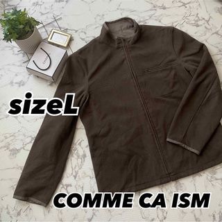 コムサイズム(COMME CA ISM)の【美品】COMMECAISM コムサ ブラウン アウター ボア素材 Lサイズ(その他)